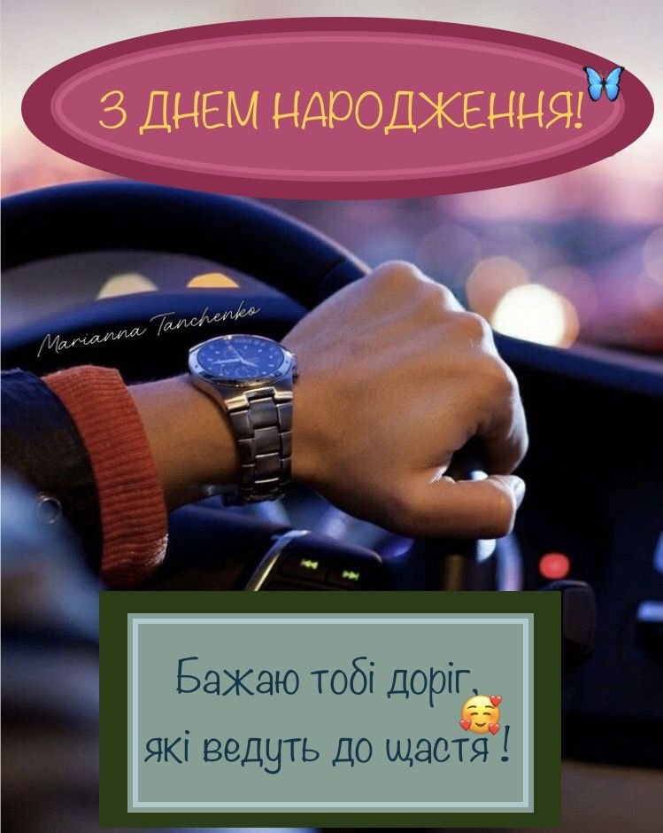 Яскрава картинка з днем народження — з побажаннями здоров’я, для надсилання на телефон Яскрава картинка з днем народження — з побажаннями здоров’я, для надсилання на телефон